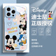 迪士尼（Disney）新款創(chuàng)意米老鼠家族蘋果手機(jī)殼鋼化玻璃硬殼硅膠軟邊防摔鏡頭全包可愛卡通米奇米妮適用女款保護(hù)套 【玻璃遠(yuǎn)峰藍(lán)】米奇2-ABL811Y iPhone16ProMax