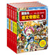 冒險島語文奇遇記1-5（全5冊）（雙螺旋童書）7-14歲小學(xué)生語文趣味學(xué)習(xí)應(yīng)用型漫畫 