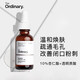 THE ORDINARY【授權】The Ordinary精華多重勝肽杏仁酸果酸煙酰胺精華 10杏仁酸+HA透明質(zhì)酸精華液30ml