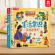 樂樂趣 安全常識互動游戲書 兒童啟蒙翻翻書3d立體書3-6歲兒童玩具書 幼兒園寶寶學前教育啟蒙圖畫書 安全入園財商啟蒙生活常識互動游戲書機關(guān)書 【生活常識】掌握生活小竅門