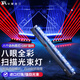 華夏珠江八眼一體掃描光束燈舞臺(tái)燈吊射燈光戶外演出夜場(chǎng)KTV彩燈LED激光燈 （升級(jí)款）8眼15瓦光束燈