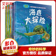 奇妙的科學(xué)第一輯非注音版全套10冊 3-6-9歲少兒童科普百科全書 動(dòng)物世界海底大探險(xiǎn)