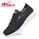 雙星八特男鞋網(wǎng)面運動(dòng)鞋夏季大網(wǎng)孔透氣跑步鞋輕便軟底男士休閑鞋子男款 黑白 41