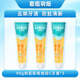 納愛斯經(jīng)典老國貨清新營養(yǎng)牙膏 165g維他命C+90g檸檬綠茶牙膏 【多支裝】90g*3支