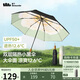 蕉下（beneunder）防紫外線遮陽(yáng)傘三折雙層黑膠晴雨傘防曬傘BM664月霧