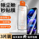 名櫻 適用紅米Note12鋼化膜防窺膜Redmi Noe12秒貼膜無(wú)塵倉除塵神器全屏防爆玻璃保護手機膜  【無(wú)塵艙秒貼款】高清版-3片裝