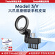 奇秀特斯拉手機(jī)支架model3Y出風(fēng)口手機(jī)支架磁吸車載支架2023新款 無痕底座+magsafe磁環(huán)支架 Model3/Y出風(fēng)口磁吸手機(jī)支架