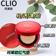珂萊歐韓國(guó)Clio珂萊歐紅氣墊BB保濕水潤(rùn)持久不脫妝隔離防曬遮瑕控油服帖 02  亮膚色