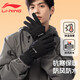 李寧（LI-NING）手套冬季男騎行手套防寒加絨加厚滑雪手套電動(dòng)車摩托車防風(fēng)黑色L