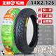 正新輪胎14*2.50真空胎14*2.125電動(dòng)車(chē)摩托車(chē)踏板車(chē)輪胎 14×2.125正新真空胎