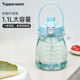 特百惠（Tupperware）雙飲大肚杯背帶水壺男女學(xué)生大容量吸管帶刻度塑料水杯子 馬卡藍1100ml1個(gè)