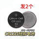 CR1225 紐扣電池3V 玩具汽車(chē)鑰匙計算器感應遙控器體溫計電子電池 CR1225電池 發(fā)2個(gè)