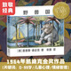 野獸國繪本 莫里斯 凱迪克金獎 曾譯名野獸出沒(méi)的地方 兒童繪本幼兒園老師推薦1-2-3-6歲幼兒早 新書(shū)
