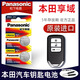 松下（Panasonic）東風(fēng)本田享域車(chē)鑰匙電池 2019-23款本田享域鑰匙電池 混動(dòng)版亨域E CR2032 2顆