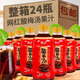 趣小讒網(wǎng)紅酸梅湯350ml*24瓶果汁飲料整箱裝清爽解膩酸爽酸梅汁夏季飲品 350mL24瓶1箱酸梅湯