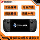 Steam Deck游戲掌機(jī) 二手 steam掌機(jī) win掌上電腦游戲機(jī) 支持3A大作蒸汽夾板 【新款】SteamDeck  OLED 512G 單系統(tǒng)