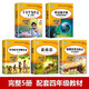 十萬(wàn)個(gè)為什么四年級下冊地球的故事 穿過(guò)地平線(xiàn)快樂(lè )讀書(shū)吧四年級下冊5冊附贈考點(diǎn)手冊細菌世界歷險記 爺爺的爺爺哪里來(lái) 森林報人民教育出版社小學(xué)四年級必讀課外讀物配套閱讀圖書(shū)中小學(xué)教輔 7-10歲推薦閱讀