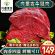 牦藏草原內(nèi)蒙古原切牛腿肉黃牛肉大塊牛前后腿肉冷凍燒烤火鍋食材牛肉生鮮 4斤內(nèi)蒙原切牛腿肉
