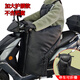 Pear Blossom電動(dòng)車(chē)擋風(fēng)被冬季分體護腰保暖加厚加大防水PU皮電瓶護腿擋風(fēng)通用 黑色護腰款擋風(fēng)被（無(wú)把套）