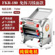 俊媳婦面條機(jī)家用全自動(dòng)壓面機(jī)商用小型電動(dòng)搟面機(jī)不銹鋼大功率可做饅頭 180免拆刀揉面款純銅電機(jī)