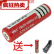 18650鋰電池3.7伏4.2超大容量6800毫安強光手電筒激光筆充電電池 1節(jié)帶座充