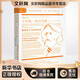 索恩叢書(shū)-于爾根 哈貝馬斯 知識分子與公共生活