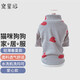 寵星記 寵物衣服 舒適透氣 小狗狗 小貓咪 冬季居家防飄毛 泰迪比熊雪納 愛心S碼小號 胸圍34-38cm