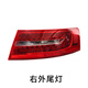 恒悉適用奧迪A6L后尾燈總成  09-11款A(yù)6LC6 12-18款?yuàn)W迪A6LC7尾燈總成 09-11款 右外尾燈 品牌