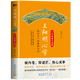 王陽明心學(xué):十年典藏升級版 王覺仁