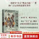 社會 的發(fā)現(xiàn) 晚清民初 社會 概念研究 大學(xué)問 梁元生 黃興濤 潘光哲 張仲民等學(xué)術(shù)名家一致推薦 研究 社會 概念興起和廣泛運用的首部系統(tǒng)專著 圖書