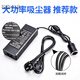 工馬220v轉12v電源轉換器家用車(chē)載吸塵器冰箱插頭點(diǎn)煙器轉接頭 【大功率吸塵器專(zhuān)用】配加粗電源