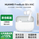 華為FreeBuds SE4 ANC降噪版無(wú)線(xiàn)藍牙耳機入耳式超長(cháng)續航運動(dòng)跑步通話(huà)音樂(lè )游戲低延遲通用蘋(píng)果小米榮耀 陶瓷白 華為FreeBuds SE4 ANC降噪版