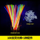 金淘禧 熒光棒兒童瑩光彩色棒舞蹈道具夜光瑩光棍銀光手環(huán)夜光棒節慶 100支熒光棒