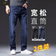 FZHR【2條裝】牛仔褲男春夏季寬松直筒長(zhǎng)褲子男秋冬季加大碼休閑褲子 009藍(lán)色+009黑色(常規(guī)款) 32(2尺5適合135-145斤)
