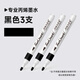 Touch mark丙烯馬克筆免按壓?jiǎn)沃蛔赃x補色專(zhuān)用速干水彩筆diy烯顏料小學(xué)生繪畫(huà)筆記號筆 3支【單頭】黑色