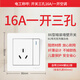 松本（SOBEN） 松本電工開關插座86型家用面板墻壁暗裝USB五孔插座開關B1 16A一開插座