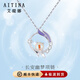 艾緹娜長(zhǎng)安幽夢(mèng)項(xiàng)鏈女生純銀項(xiàng)鏈新款輕奢小眾高級(jí)感送女友生日七夕禮物 長(zhǎng)安幽夢(mèng)項(xiàng)鏈[順豐空運(yùn)]
