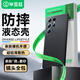 畢亞茲適用三星S23Ultra手機(jī)殼 s23ultra手機(jī)保護(hù)套 全包超輕薄防摔植絨散熱液態(tài)磨砂軟殼 JK284黑