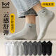貓人（MiiOW）襪子男士春夏四季款防臭吸汗黑白灰純色男生船短中筒棉襪運動(dòng)男襪 5種顏色各一雙 5雙 均碼 收藏加購享優(yōu)先發(fā)貨