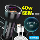原奘 車充適用榮耀80/70/60/V40車載充電器華力50 nova9 8 p50 magic6pro x40t X50點(diǎn)煙器66w 66W車充+1m閃充線
