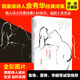 月光落在左手上 余秀華詩集 精裝珍藏版 圖書