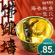 肴西來 金湯佛跳墻250g*5盒 海參鮑魚罐頭加熱即食海鮮預(yù)制菜源頭直發(fā)
