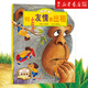 【經(jīng)典繪本系列自選】0-3-6-9歲兒童繪本系列 嬰幼兒園寶寶卡通漫畫圖畫書籍啟蒙認(rèn)知 媽媽買綠豆小金魚逃走了螞蟻和西瓜波西和皮普明天出版社等 【我有友情要出租 拼音版】學(xué)會如何交朋友