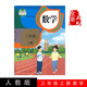 全新正版2024人教版小學(xué)3三年級上冊數學(xué)書(shū)人教版3三年級上冊數學(xué)課本教材教科書(shū) 人民教育出版社 3三年級上冊人教版數學(xué)書(shū)現貨