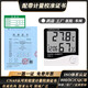 高精度HTC-1溫濕度計室內家用溫度計帶檢定檢測報告計量校準證書 溫濕度計+校準證書原件