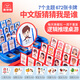 麥貝瑞（mbery）猜猜我是誰(shuí)兒童玩具邏輯推理桌游卡牌游戲親子互動(dòng)男女孩生日禮物