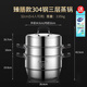 彩成304不銹鋼蒸鍋家用加厚大容量功能燉煮籠屜電磁爐燃?xì)庠钔ㄓ谜艋\ 304加厚不銹鋼帶彩盒 3層 32cm