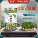 群集 精選青麻椒200g罐裝 青花椒干花椒藤椒 香辛料調(diào)味料火鍋調(diào)料