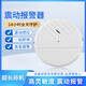 夏力門窗報(bào)警器家用酒店裝置自動(dòng)售貨機(jī)防盜報(bào)警器震動(dòng)感應(yīng)警報(bào)器 白色門窗報(bào)警器