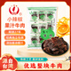 小辣椒 果汁牛肉100g 節(jié)日送好友甜味橙汁肉脯休閑零食獨(dú)立包裝露營夜宵